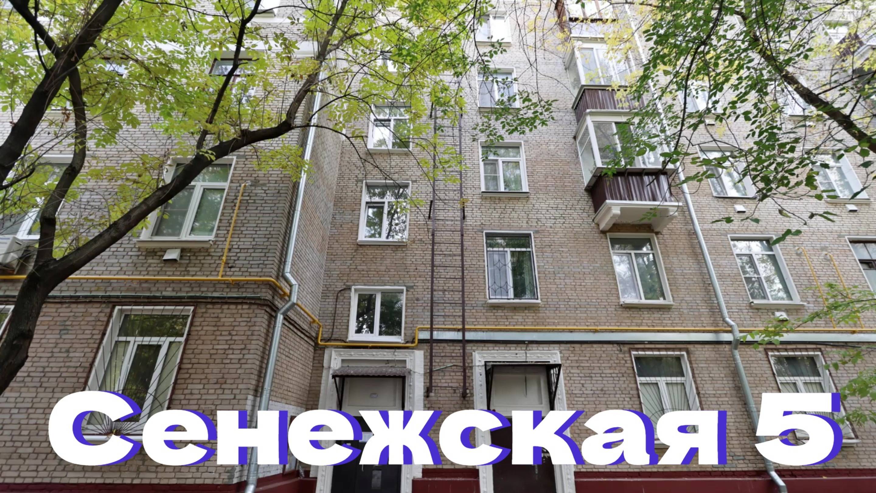 Продажа сталинки в Головинском р-не на Сенежской 5