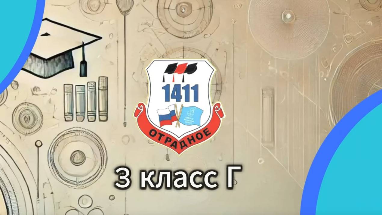 Конкурс 