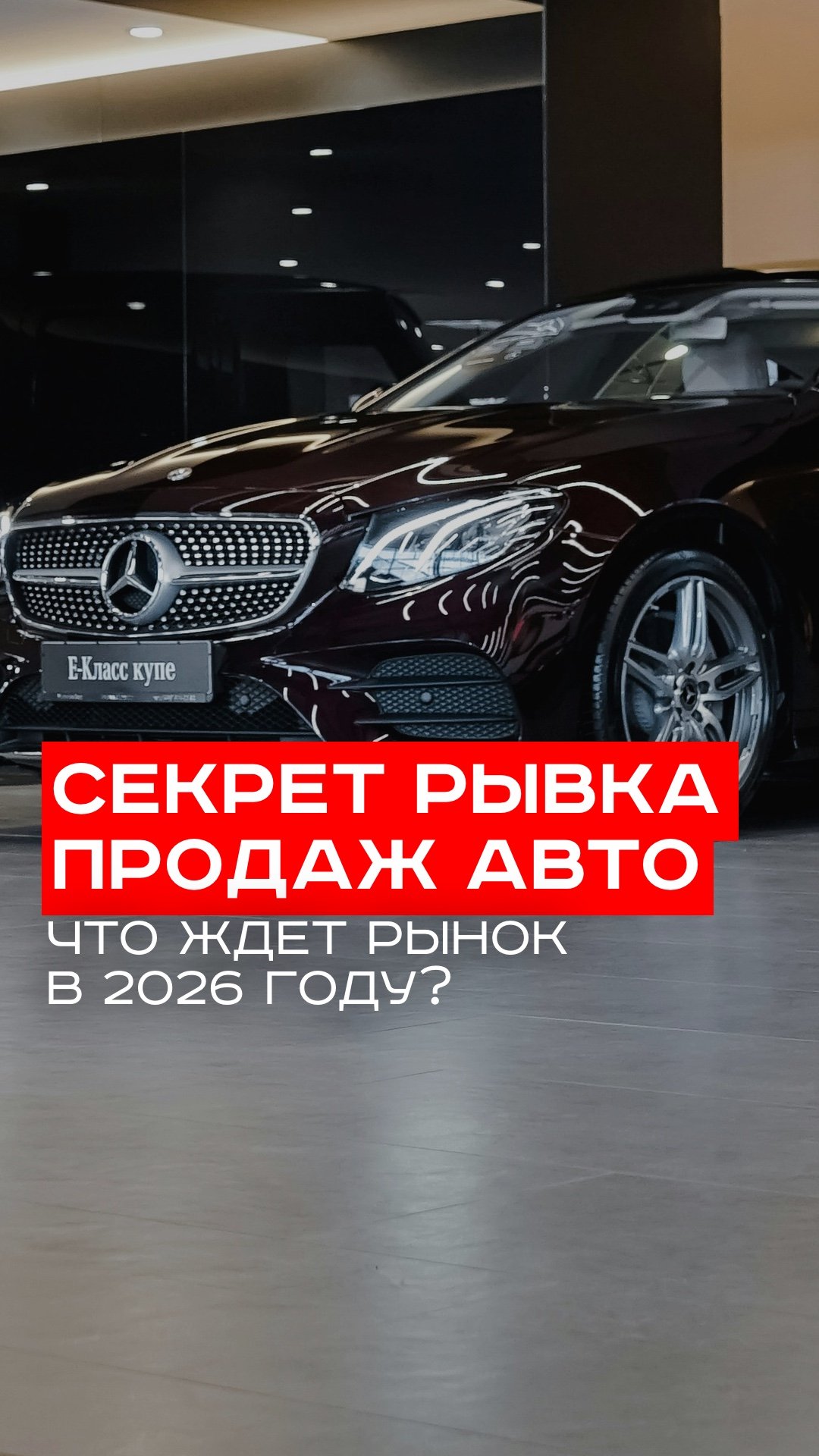 Автохит сезона: россияне рвутся за новыми машинами перед ростом утильсбора  рекорды не за горами!
