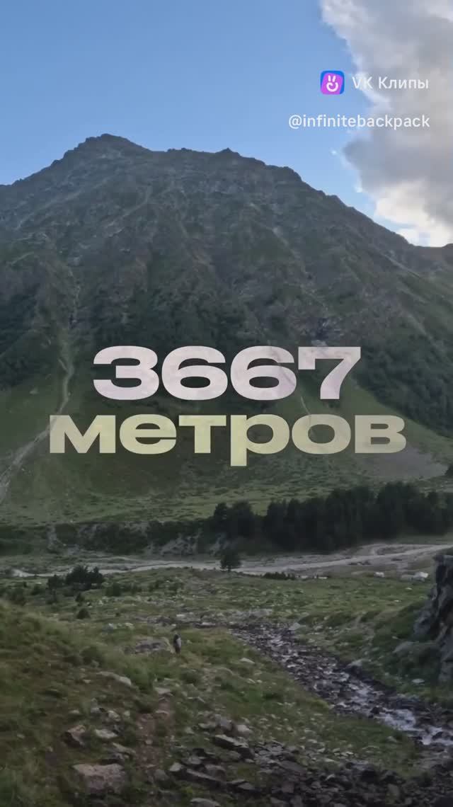 У гор своя воля!