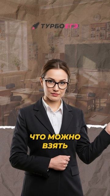 Что будет, если взять с собой шаурму на ЕГЭ? #shorts #егэ