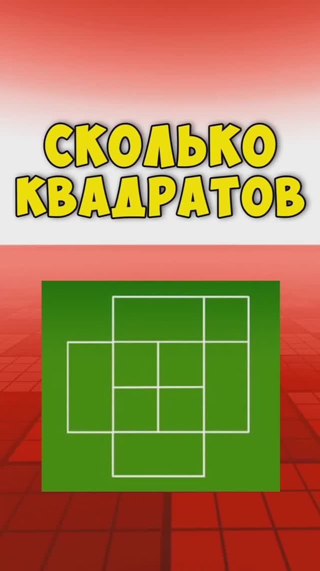 СКОЛЬКО КВАДРАТОВ ТЫ ВИДИШЬ ТУТ? roblox dubrovskyplay игра