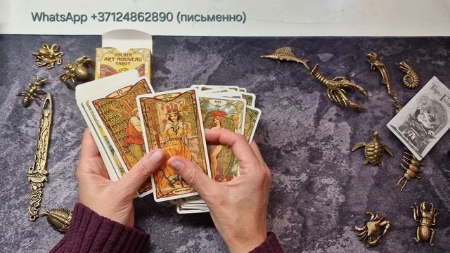 Золотое таро Арт Нуво. Обзор карт таро.mp4