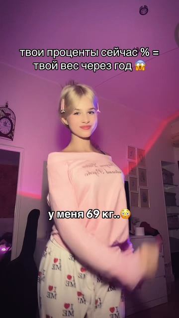 А ты?😮