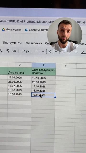 Как в Google Таблицах рассчитать дату следующего платежа (готовая формула)
