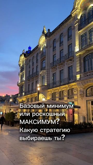 А как будет выглядеть твоя жизнь если ты начнешь мыслить масштабно?