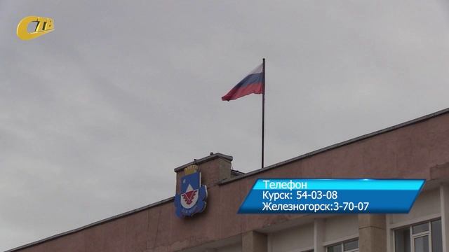 В АДМИНИСТРАЦИИ ЖЕЛЕЗНОГОРСКА ПРОШЛО ЗАСЕДАНИЕ РГМК ПО ПРОТИВОДЕЙСТВИЮ НЕЛЕГАЛЬНОЙ ЗАНЯТОСТИ