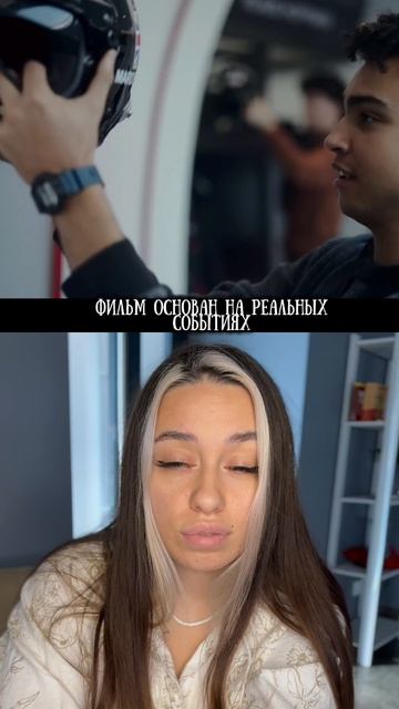 ЛУЧШИЙ ФИЛЬМ ПРО ГОНКИ✨