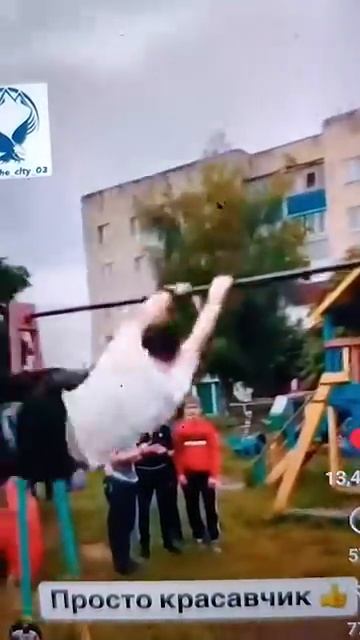 Нормально!
