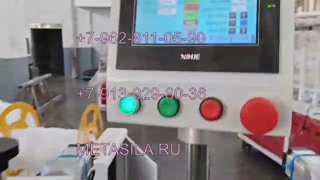 Машина для производства одноразовых тапочек NA-25