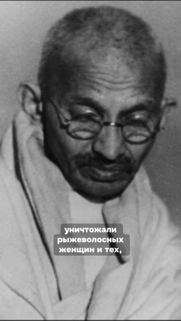 МАХАТМЫ ГАНДИ