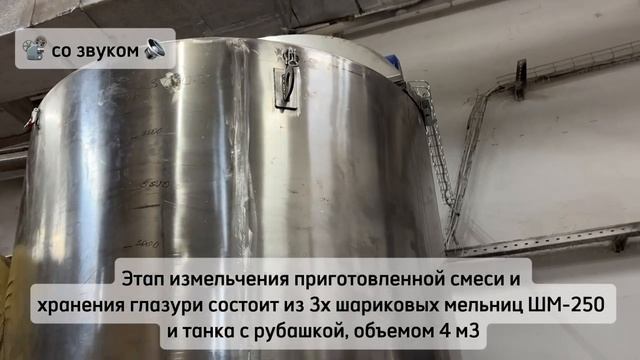 Линия приготовления глазури на кондитерской фабрике в Пензенской области. ЭнергоПищПром.