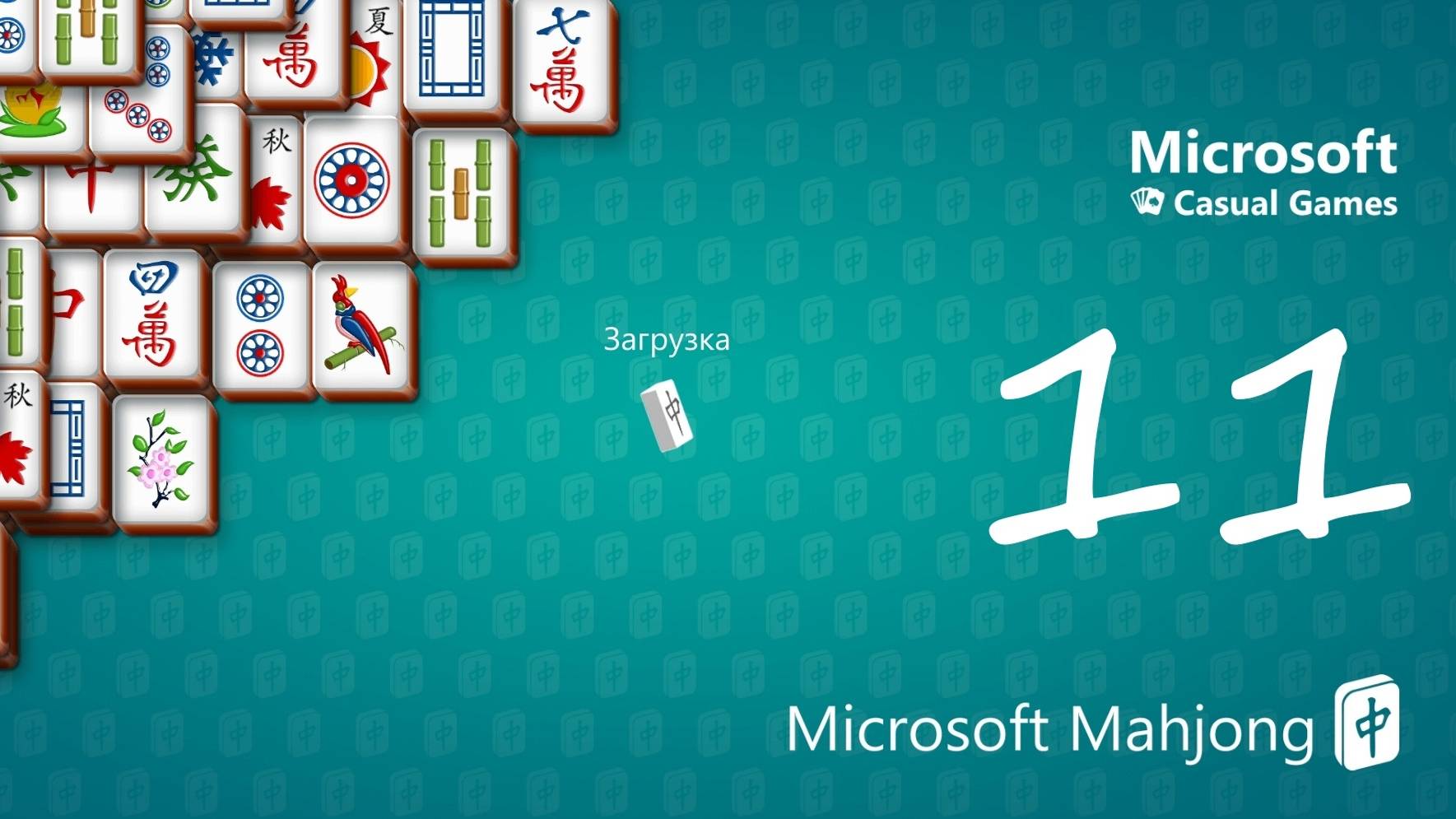 Microsoft Mahjong [#11]