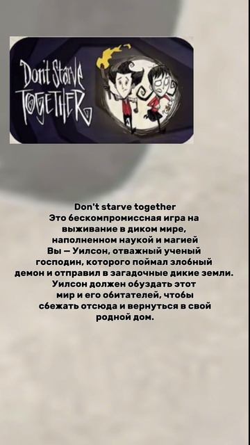 Игры
