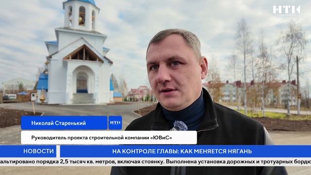 На контроле главы: как меняется Нягань