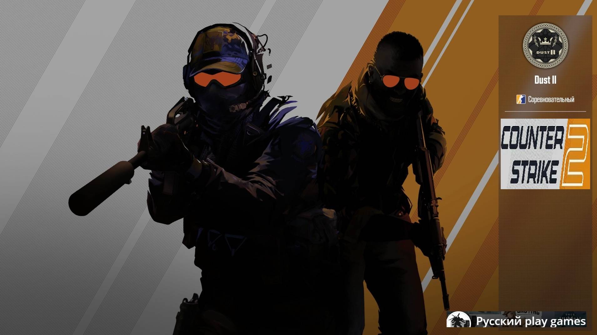 Контра Страйк 2 Counter-strike GO 2 Стрелялка. Спецназ против террористов.