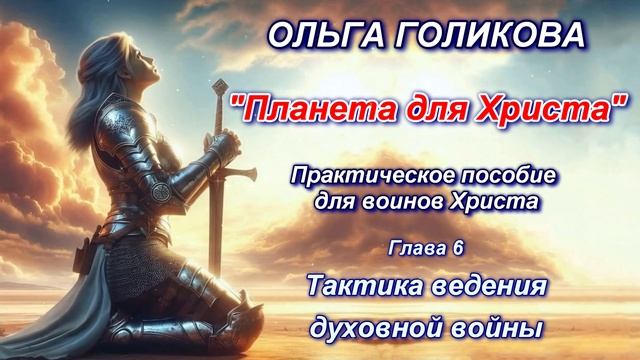 Ольга Голикова 