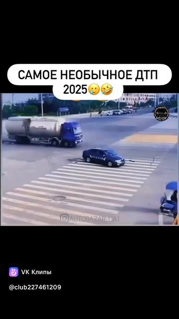юмор дтп