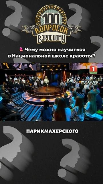 Божена Еремич про обучение в Национальной школе красоты 100вопросоввзрослому боженаеремич