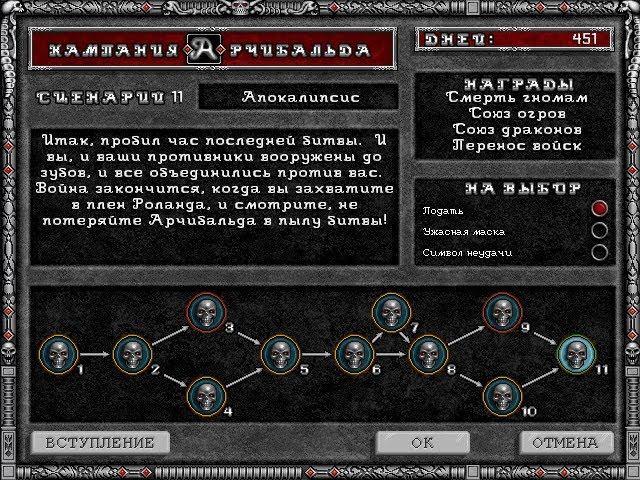 Heroes Of Might And Magic II Арчибальд, № 11: 