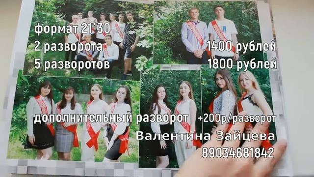 Фотокнига для 9 11 классов с плотными страницами