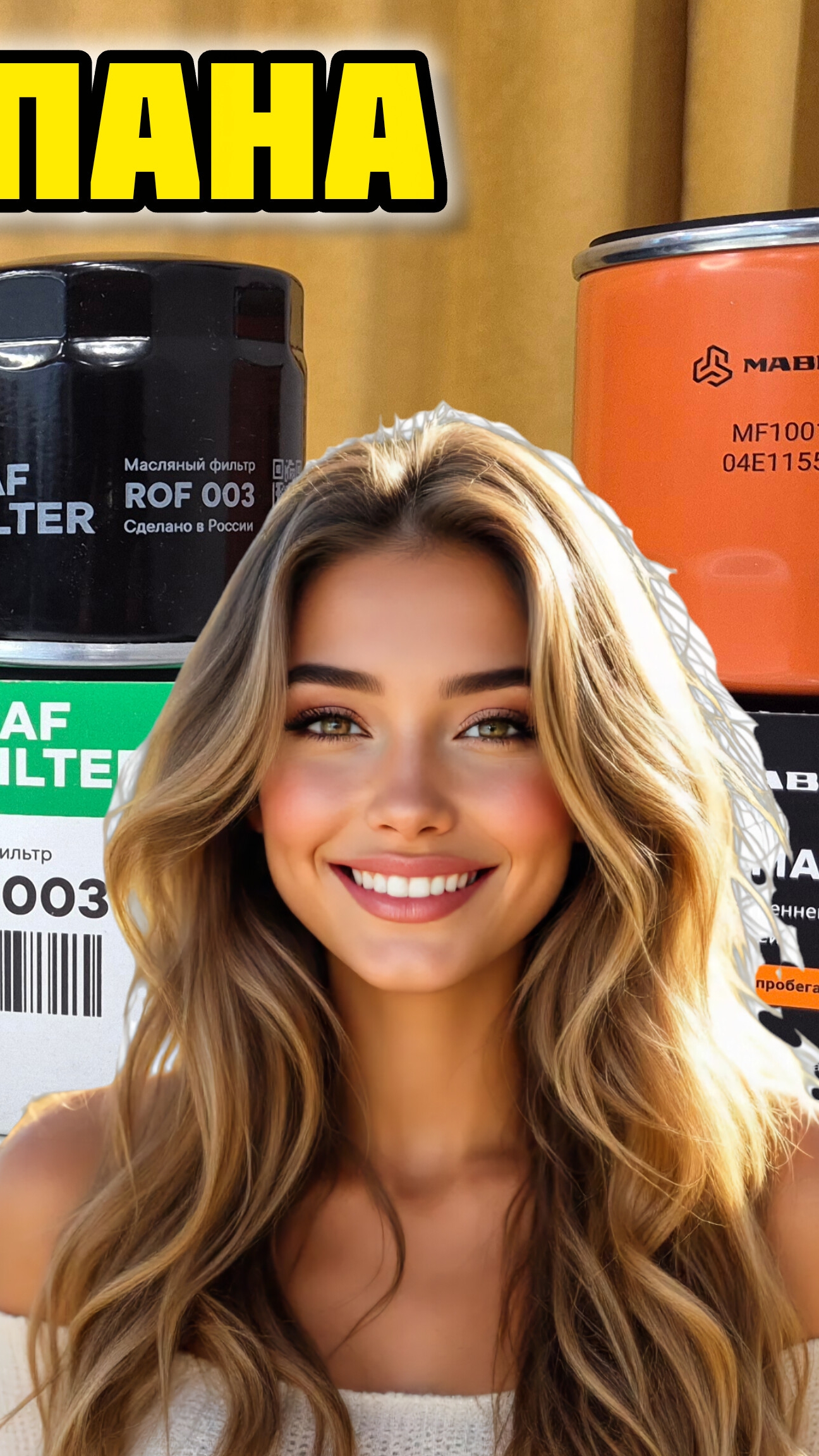 Тест обратного клапана масляных фильтров, МАВИКО, RAF FILTER, RD5, AMD #тест #фильтр #мавико #rd5
