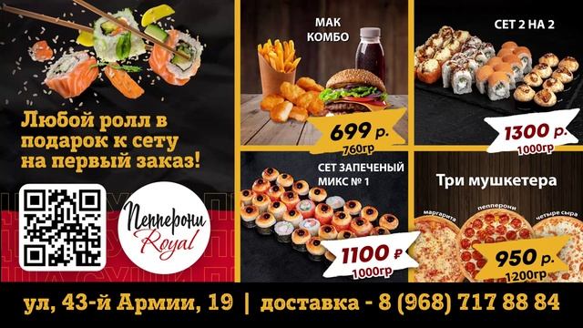 ТРАНСМЕДИА  Пеперони Royal
