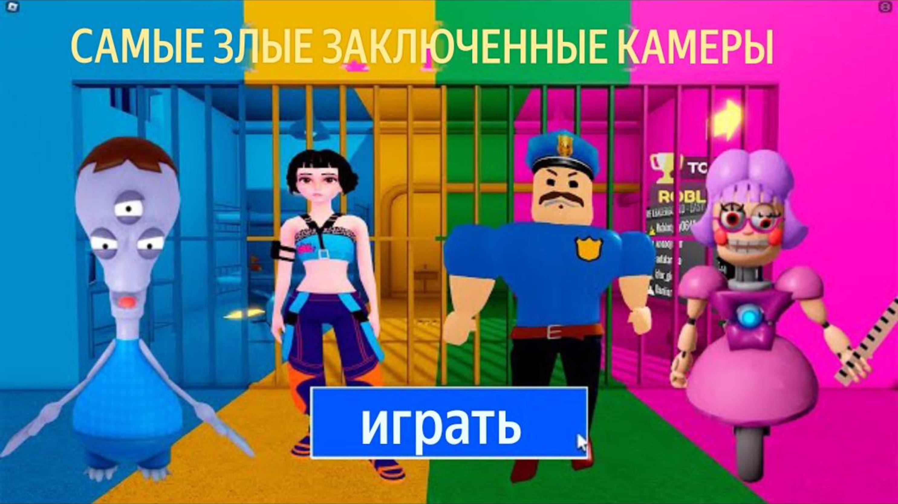 ЧУЖОЙ ПРОТИВ ЗОИ БОРРИ ПРОТИВ ЭНИ-ТРОНА? Полный игровой процесс в roblox