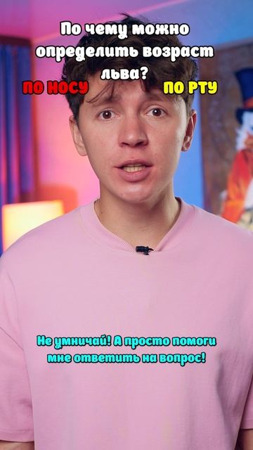 ⚠️ Если не ответишь, то ☠️