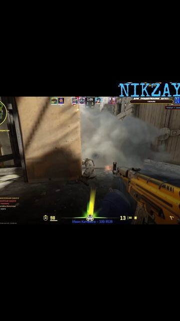 НАЧАЛО🆕 ПОЛОЖЕНО✅ В ВК!-🔵Counter Strike 2🔵 #1 #cs2  #shorts #cs #counterstrike #nikzay