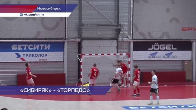 Мини-футбольный клуб «Торпедо» дважды обыграл новосибирского «Сибиряка»