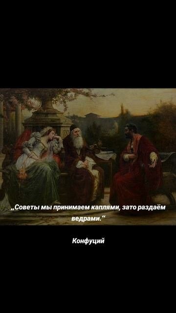 Советы