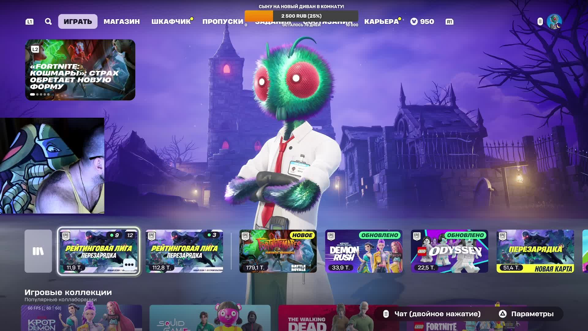 Fortnite  МуХаБойНик  -15  Идём к цели!