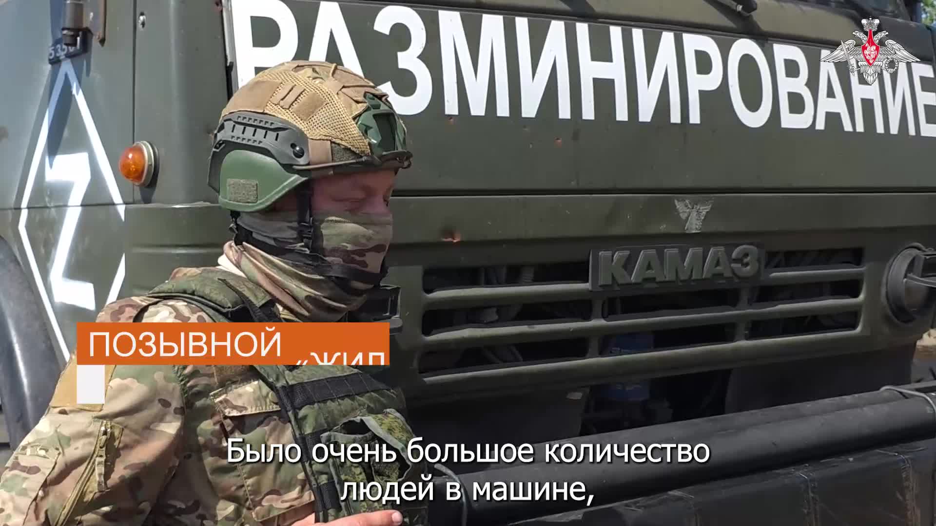  Водитель сапёрного подразделения с позывным Жила поделился деталями своей опасной службы в з...