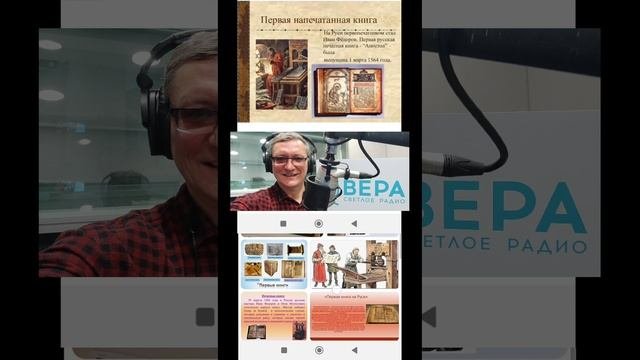 В Московском Государственном Историческом музее хранится уникальная реликвия — первая русская печатн