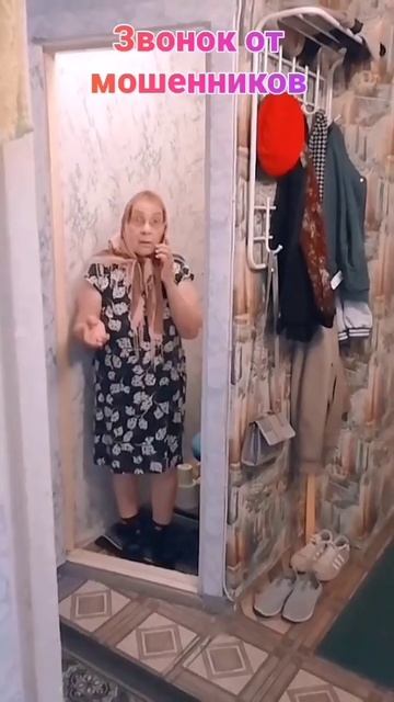 Мошенники, бабушка, находчивость!
