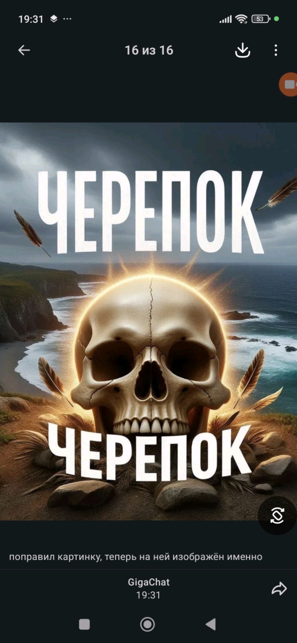 стрим