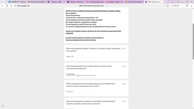МО Электронная сдача устава  Яндекс Браузер 2025-10-13 19-07-24