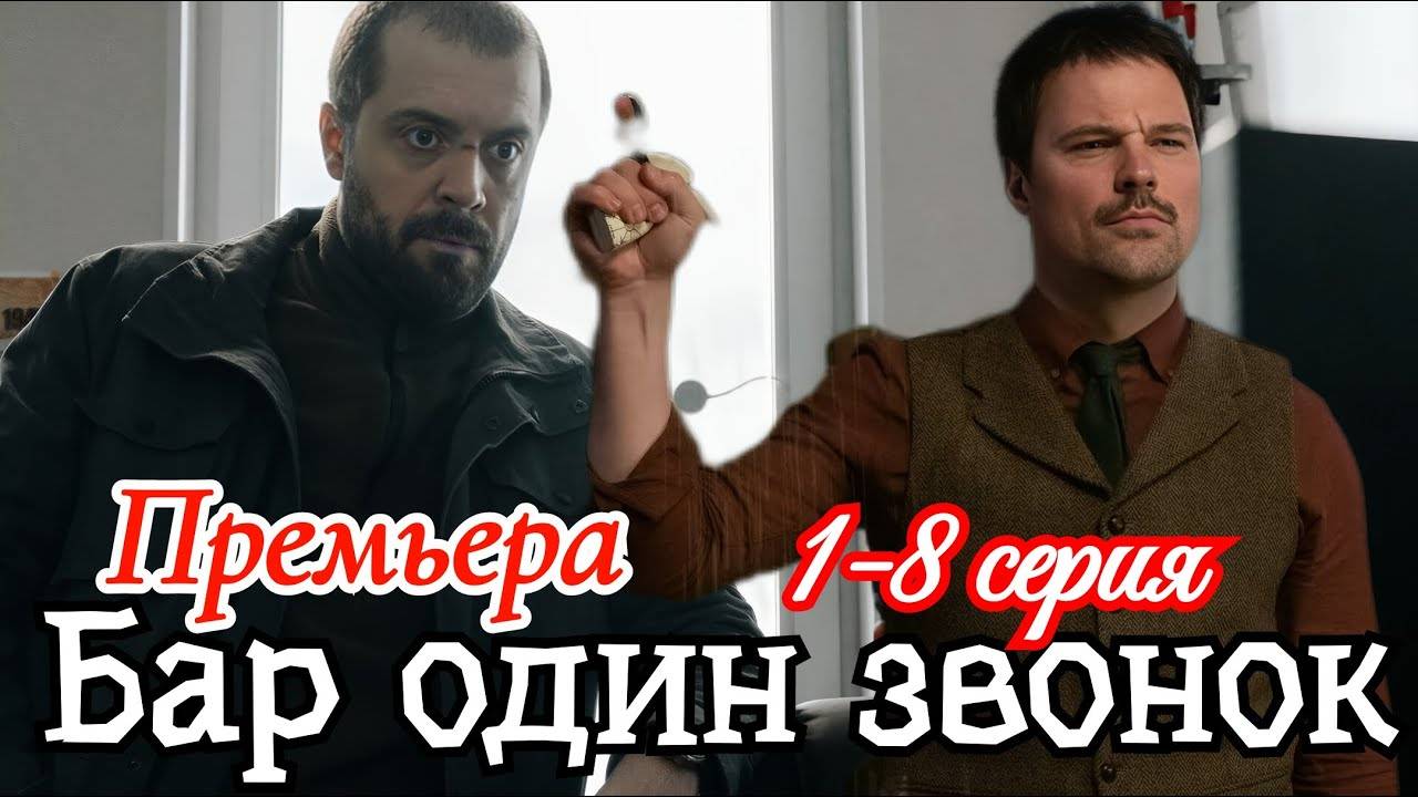 «Бар 