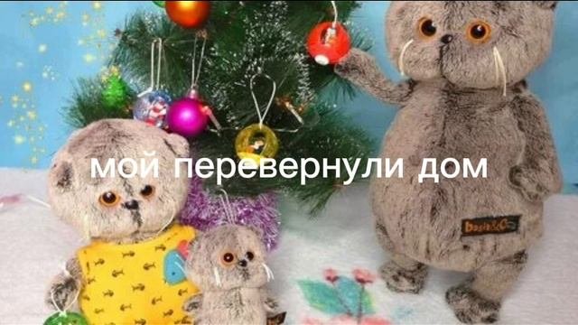 караоке новогодние игрушки припев