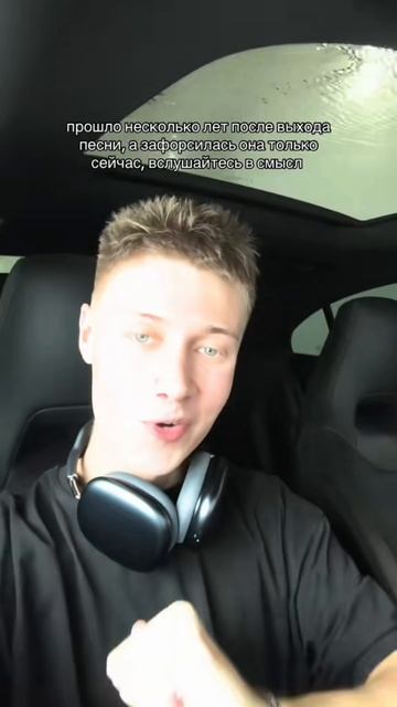 Знаете эту песню?)