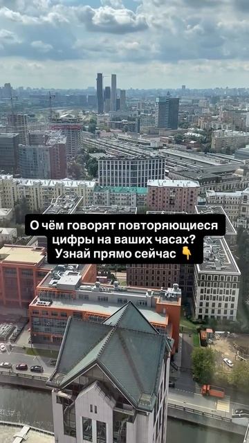 О чем говорят повторяющиеся цифры на часах