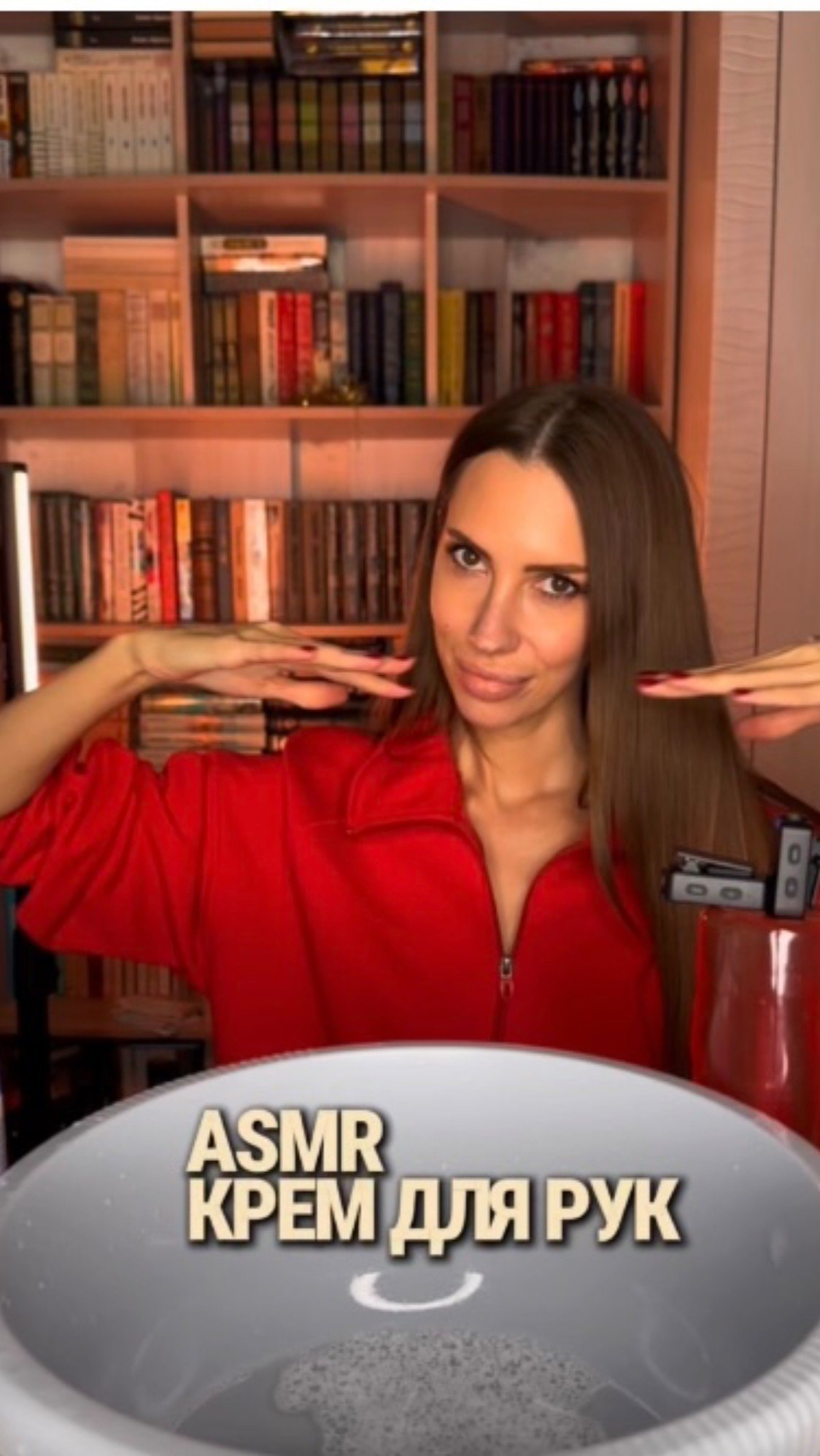 ASMR крем для рук.