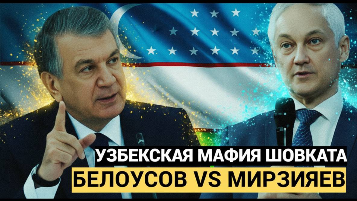 «Ташкент в переходе пять лет, которые изменили Узбекистан»