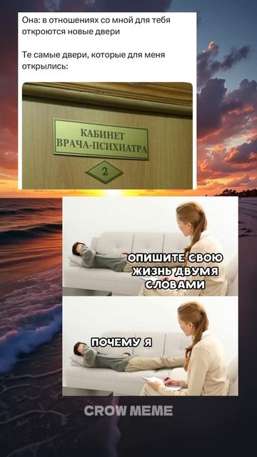 Со мной откроются новые Двери 