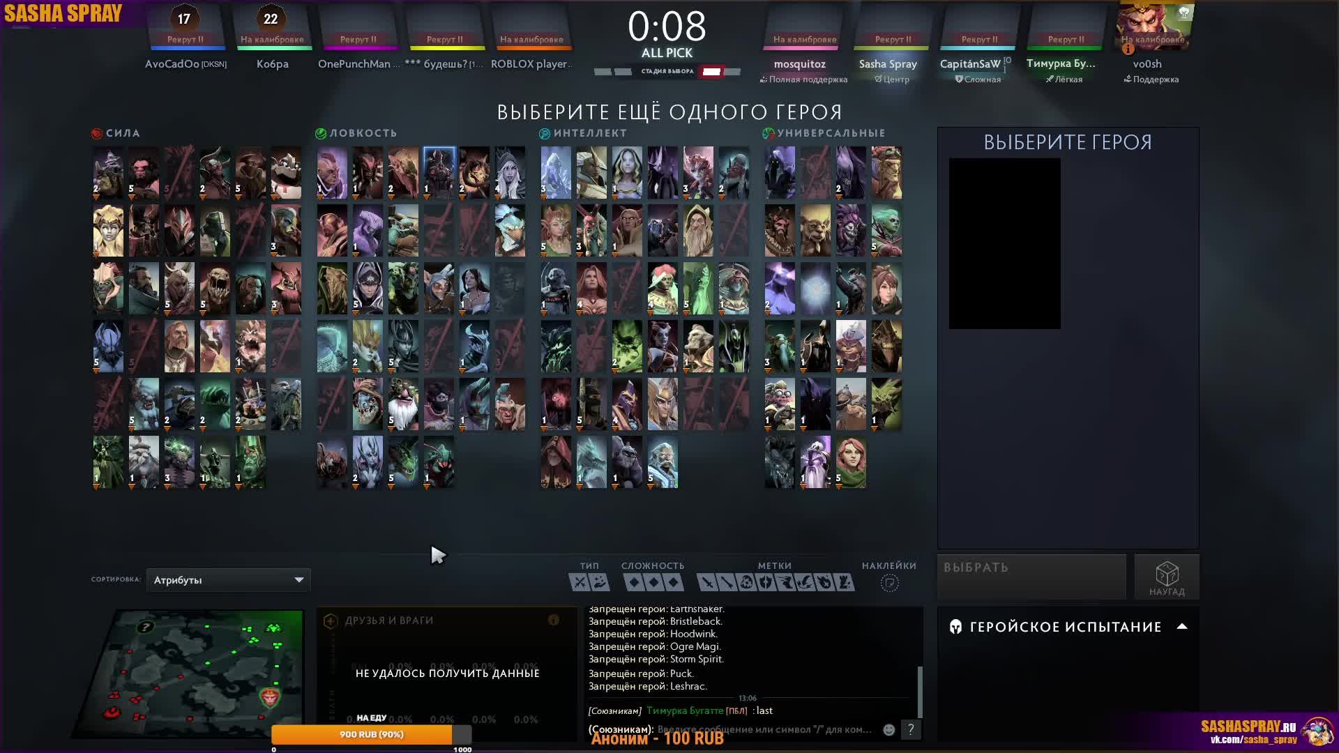 Dota 2  | Космик | Sasha Spray