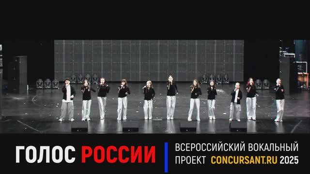 Две дороги две судьбы. Ансамбль Мечты сбываются  ГОЛОС РОССИИ