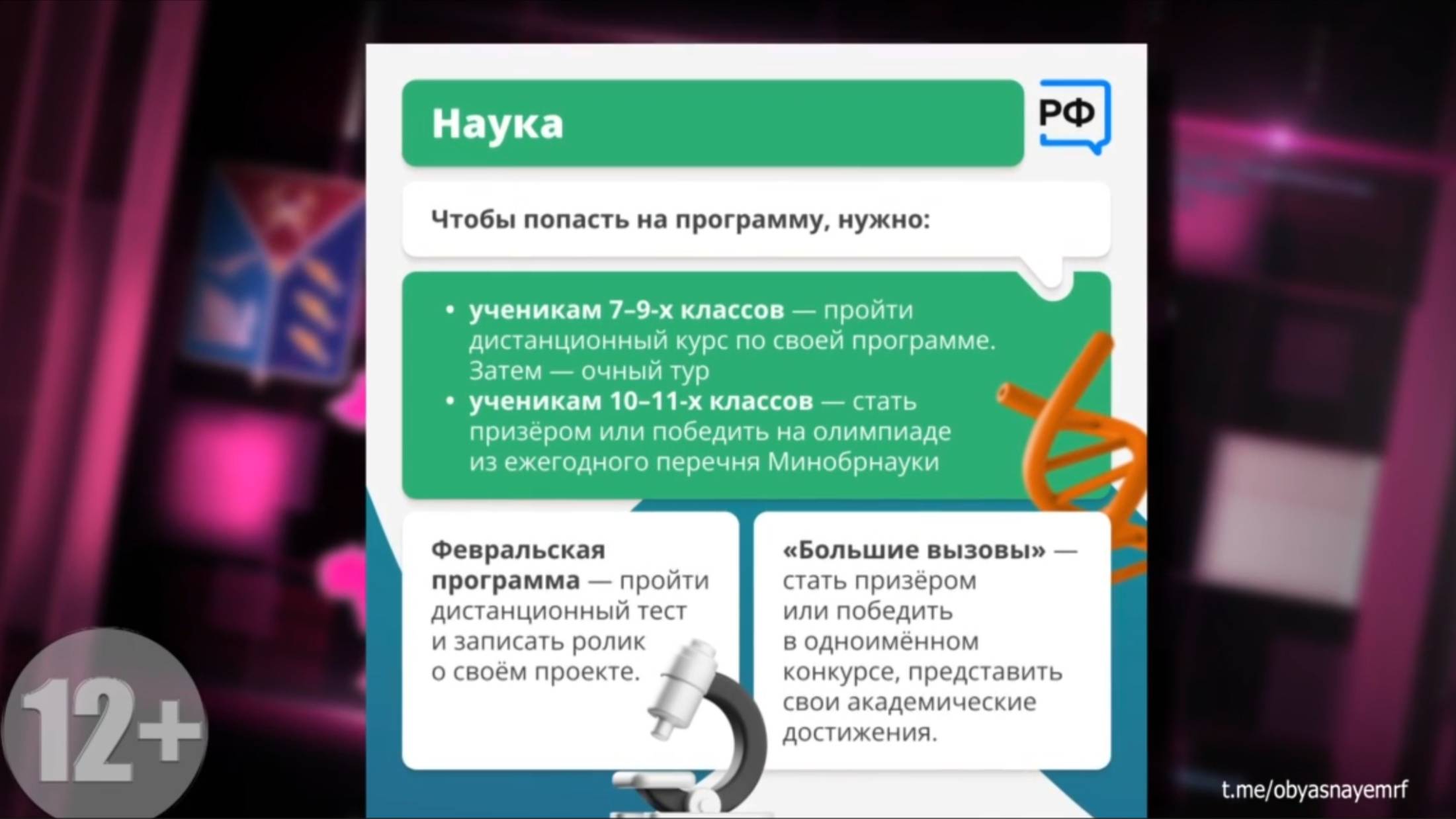Каждый ребенок может бесплатно отправиться в образовательный центр Сириус в Сочи 12