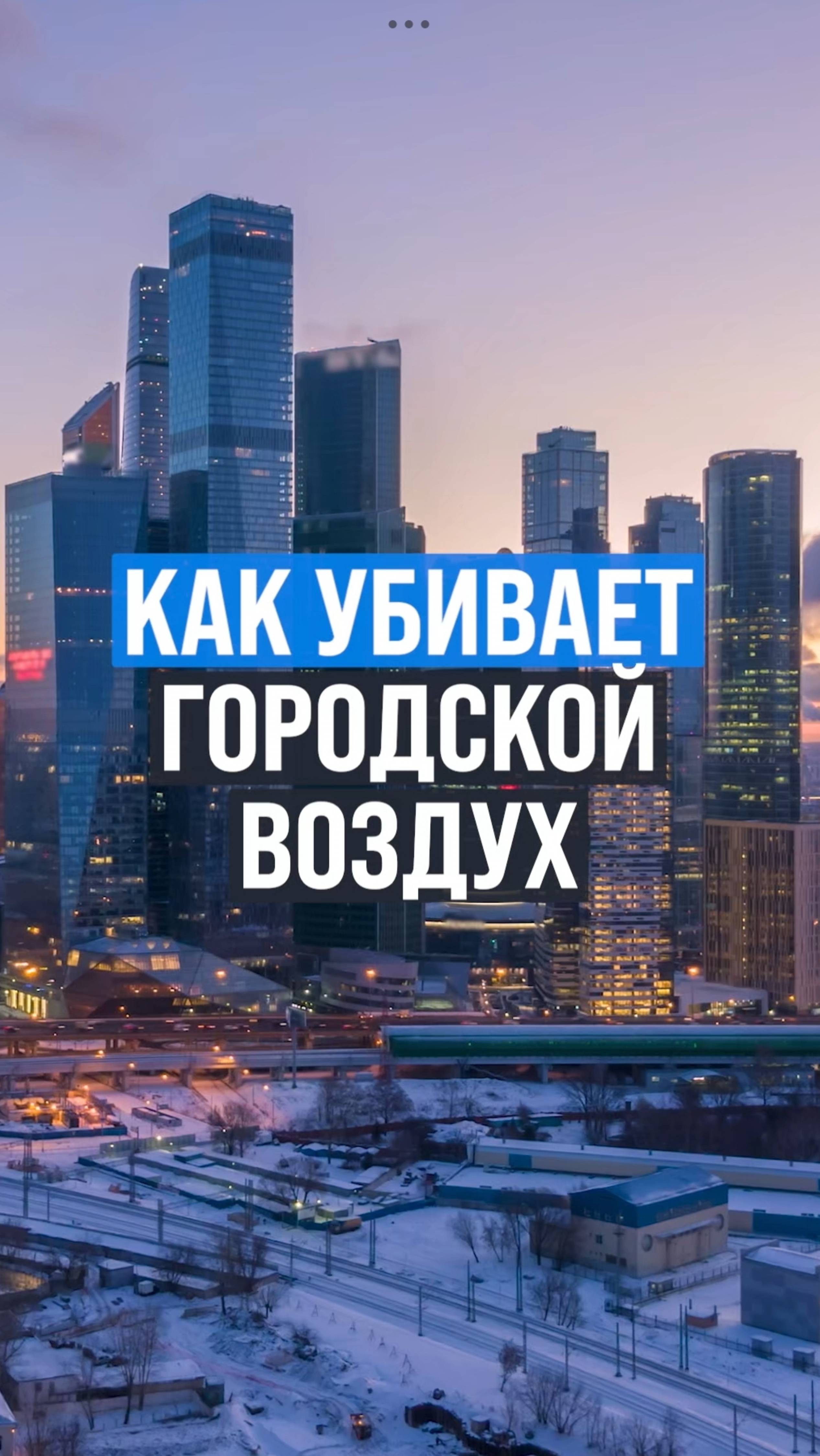 Никогда не открывай окно в Москве!