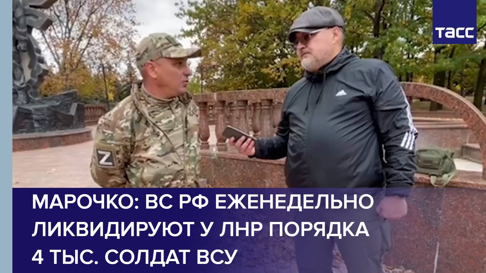 Марочко: ВС РФ еженедельно ликвидируют у ЛНР порядка 4 тыс. солдат ВСУ